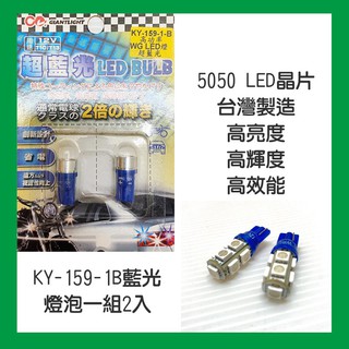 【Feemo】台灣製造LED燈泡 T13 高亮度 高輝度 高效 燈泡 LED小燈 5050 貼片式LED 2入裝 12V