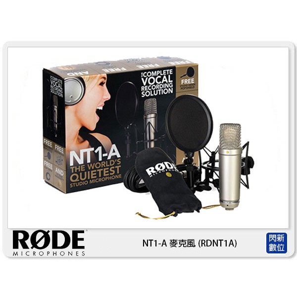 ☆閃新☆接單進貨~RODE NT1-A 麥克風 (RDNT1A)