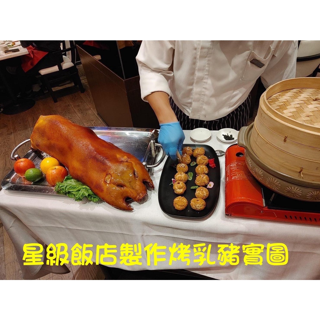 烤乳豬十台斤 烤肉架 ㊣ 星級飯店的製作過程和配料 表皮不用色素 使用純天然調製醋水 高雄楠梓