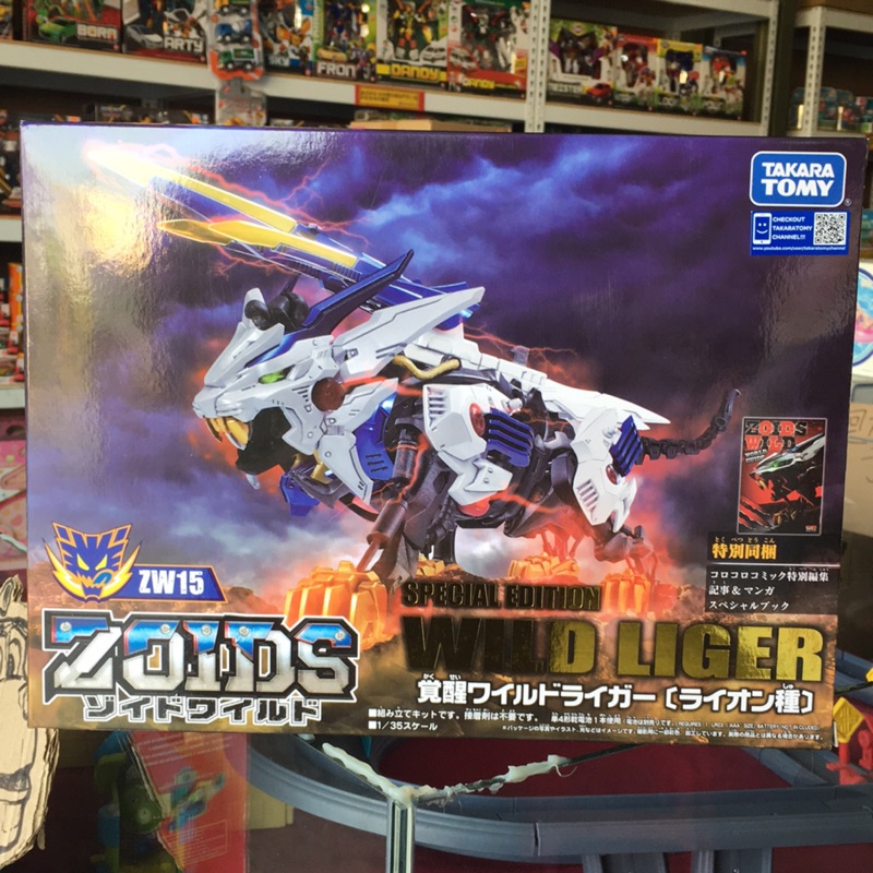 Zoids 機獸新世紀 洛伊德 ZW15 長牙獅DX