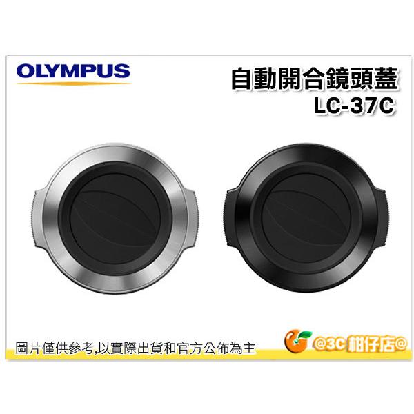 Olympus Lc 37c 自動開關鏡頭蓋lc37c 賓士蓋元佑公司貨適用14 42mm Ez 14 42 蝦皮購物