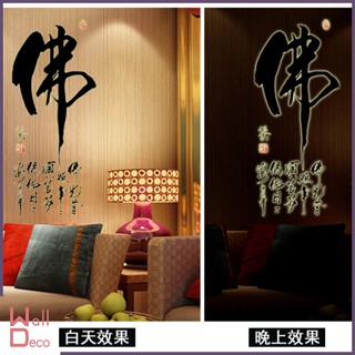 微趣生活 現貨含稅附發票 無痕設計 夜光壁貼 中國風 書法水墨畫裝飾 民宿飯店餐廳佈置 桌布牆紙牆貼 佛 9629