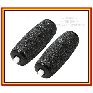 【尋寶購】(2入)電動磨腳替換磨頭/補充包/去硬皮器磨腳皮/自動捲髮編髮