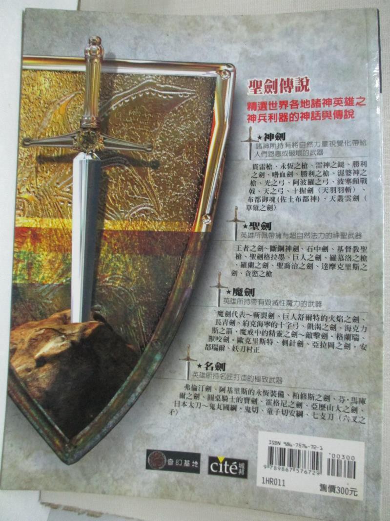 聖劍傳說 佐藤俊之 書寶二手書t2 嗜好 E6d 蝦皮購物