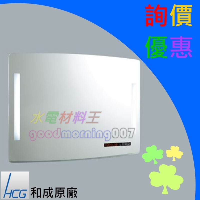 ☆水電材料王☆ HCG 和成 化妝鏡超能觸控化妝鏡 BA769 原廠公司貨 原廠保固