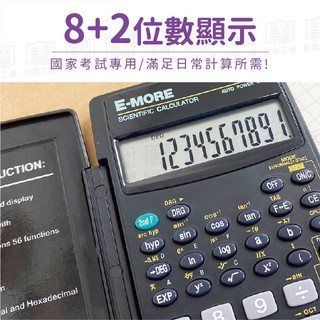 【台灣現貨-免運+折扣】E-MORE計算機 fx-127 8+2位數 國家考試 工程計算機 計算機【fx-127】 #2