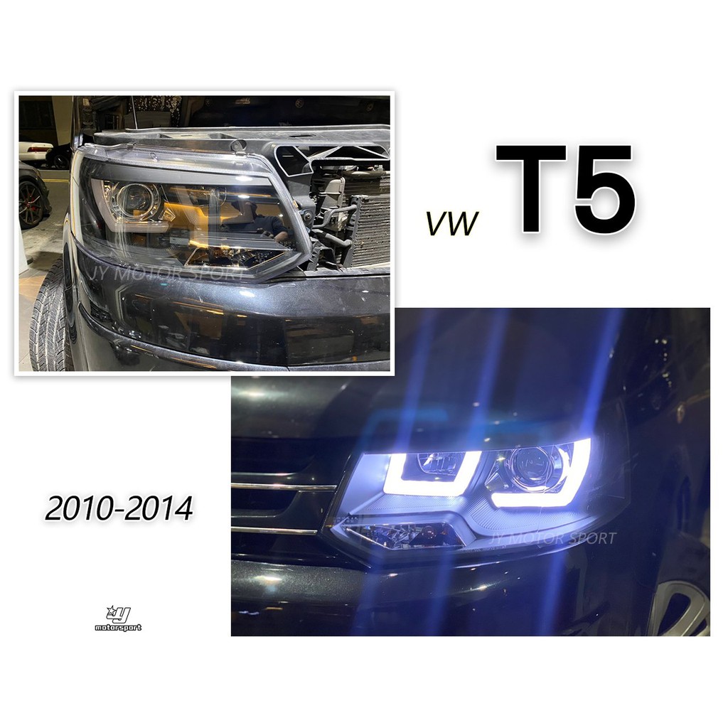 》傑暘國際車身部品《全新 VW 福斯 T5 11 12 13 14 2014年 小改款 U型 光圈 黑框 魚眼 大燈
