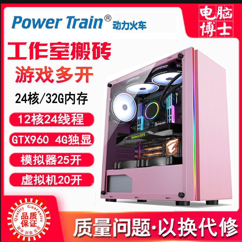 搬磚工作室游戲多開模擬器虛擬機電腦主機設計挖礦臺式diy組裝機 蝦皮購物