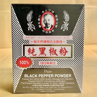老公仔標純黑胡椒粉 600g 老公仔標 純黑胡椒粉 黑胡椒粉 調味用