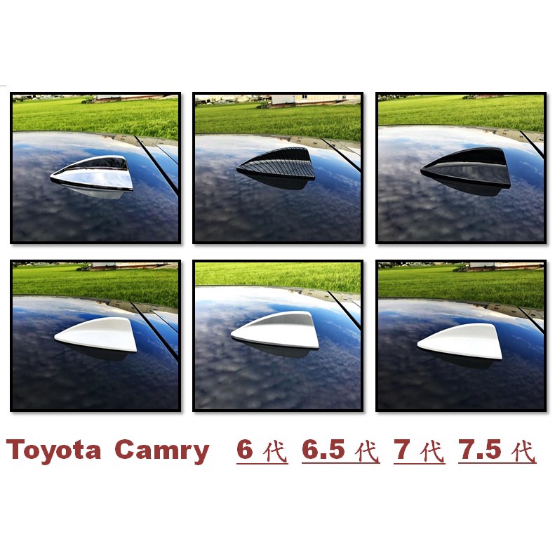 圓夢工廠 Toyota Camry 6代 6.5代 7代 7.5代 鯊魚鰭造型飾貼 碳纖款 鍍鉻款 烤漆銀 黑 銀 白