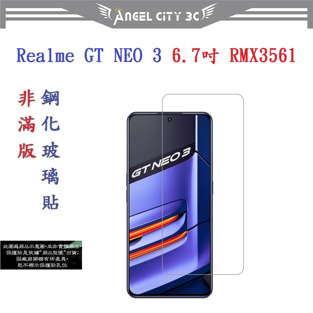 AC【促銷 高硬度】Realme GT NEO 3 6.7吋 RMX3561 非滿版9H玻璃貼 鋼化玻璃