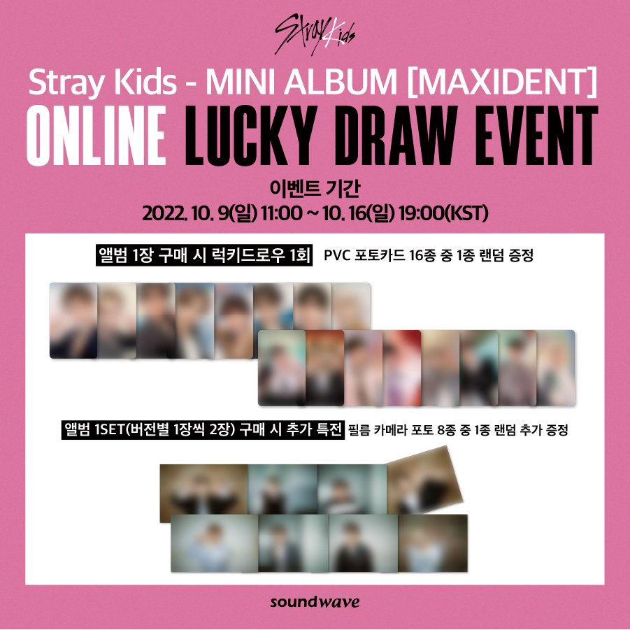 （含SOUNDWAVE特典/超取付）代購 STRAY KIDS 韓版 MAXIDENT 專輯 LUCKY DRAW