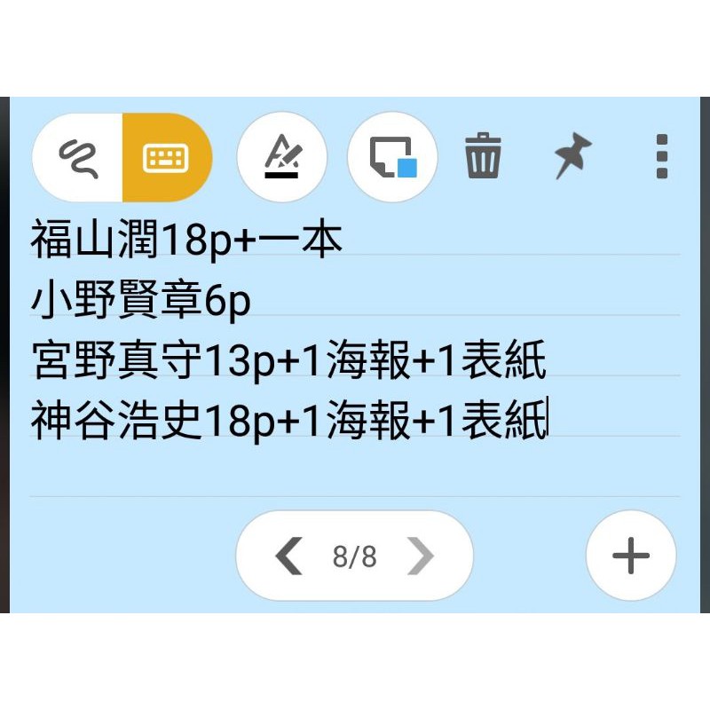聲優雜誌神谷浩史宮野真守福山潤小野賢章 蝦皮購物