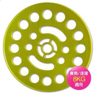 寶島/速達(8公斤)脫水機專用脫水盤PT-800/S500 免運