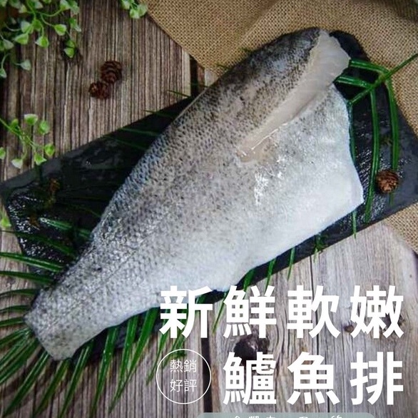 【吃貨人生】新鮮軟嫩鱸魚排，調理生理狀態的好幫手，(150 g±10%/片/包)