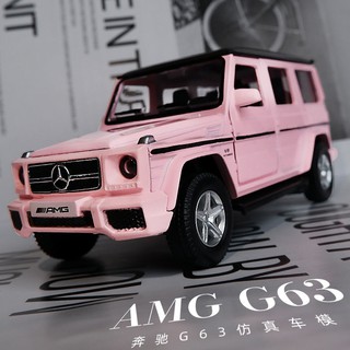 合金模型【免運】G63仿真奔馳大G越野車模型合金車模金屬玩具車收藏擺件男孩女孩粉
