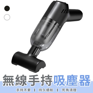 【LC嚴選】 無線吸塵器 保固6個月 BSMI認證 8000PA 車用吸塵器 吸塵器 手持吸塵器 乾濕吸塵器 C041