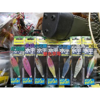 YAMASHITA イカ 水平 飛魚布卷 船釣 透抽 70mm 雙傘鉤