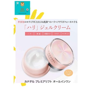 (日本) CANADEL 珂娜希 全方面緊致凝霜 58g 皺紋