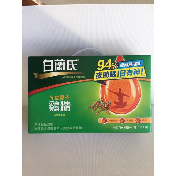 白蘭氏冬蟲夏草雞精（70g*12入）