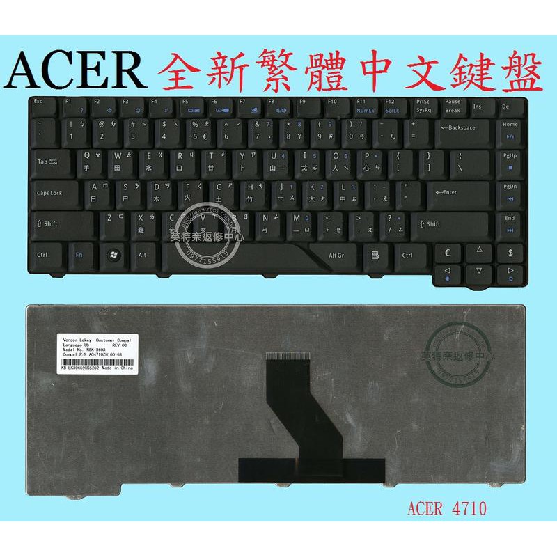 ACER  Aspire 4937 4937G KAL90 4920G 4920G MS2219 繁體中文鍵盤 4710