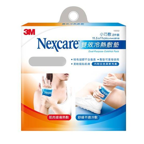 3M Nexcare 雙效冷熱敷墊 小巧敷 11.5x11cm 2 入/盒 公司貨【立赫藥局】