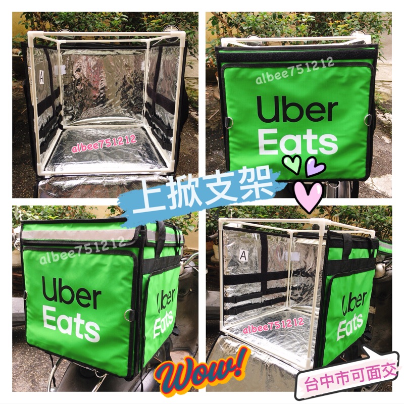 ✨當天出貨✨ Ubereats 上掀包款支架（含掛鉤）適用於 Ubereats