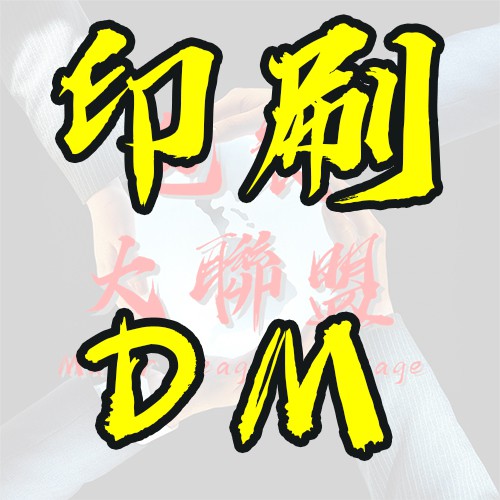 下單區 A3 A6 5k印刷設計dm 廣告傳單印刷廣告單 蝦皮購物