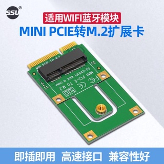 佳易家百貨 NGFF轉mini pcie轉接卡M.2轉MINI PCIE筆記本無線網絡卡模組轉接