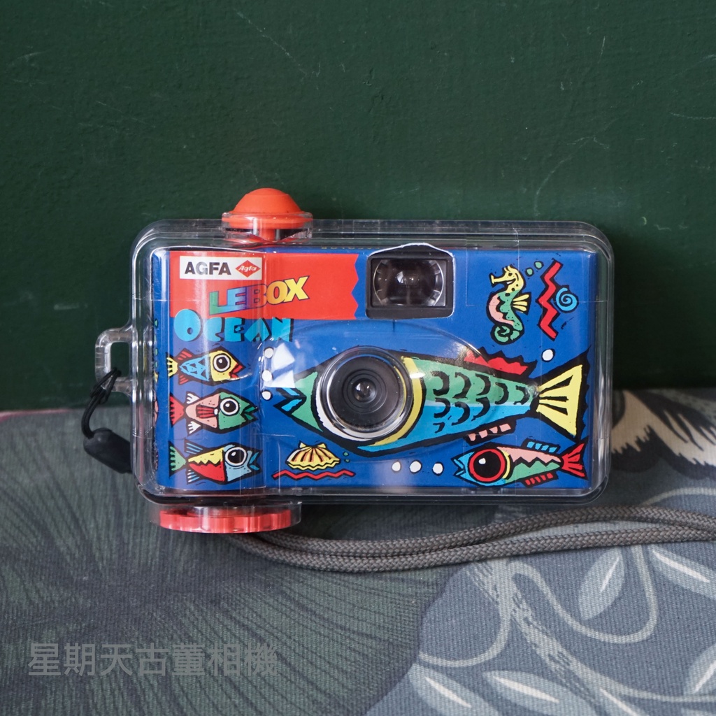 【星期天古董相機】擺飾品 愛克發 AGFA Lebox Ocean Agfacolor 防水相機即可拍