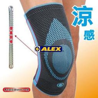[爾東體育] ALEX N-04 潮型系列 涼感護膝 輕薄型護膝 側邊條護膝 穿脫式護膝 台製 護膝 護腕 護肘 護踝
