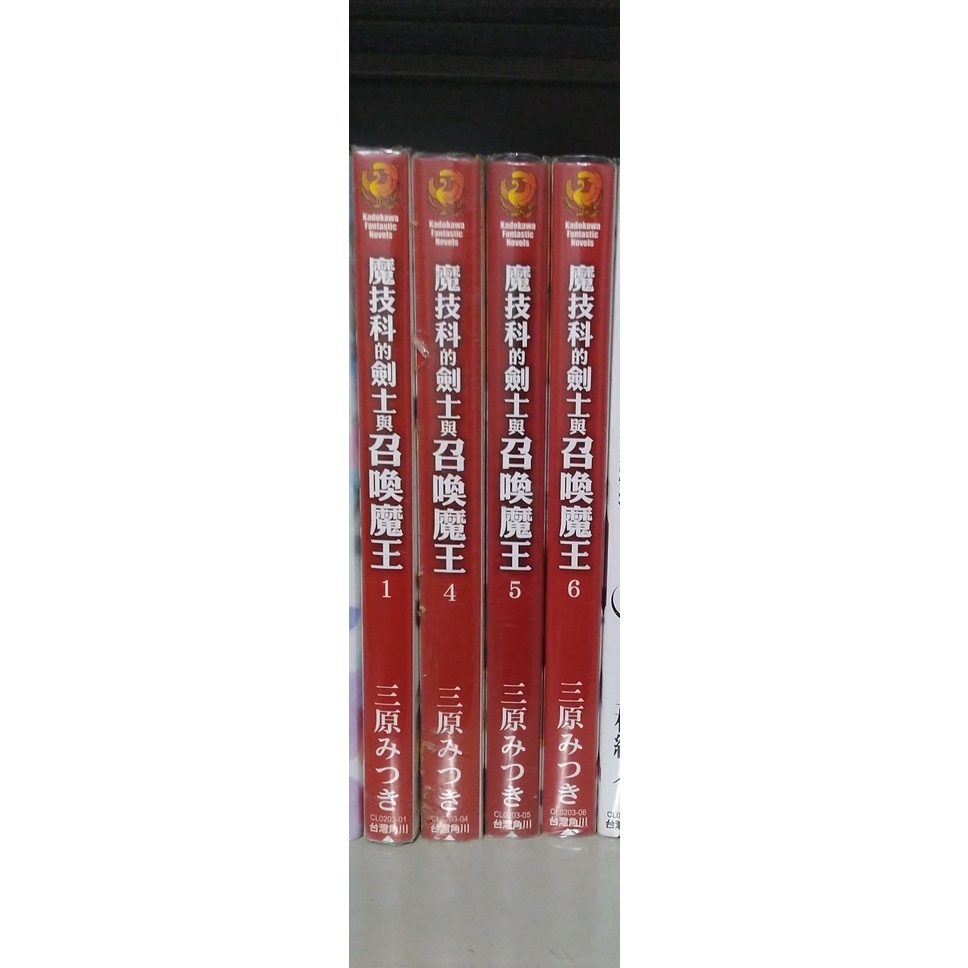 夢境之都 台灣角川 魔技科的劍士與召喚魔王1 4 5 6 三原みつき 曾柏穎 Chun 蝦皮購物