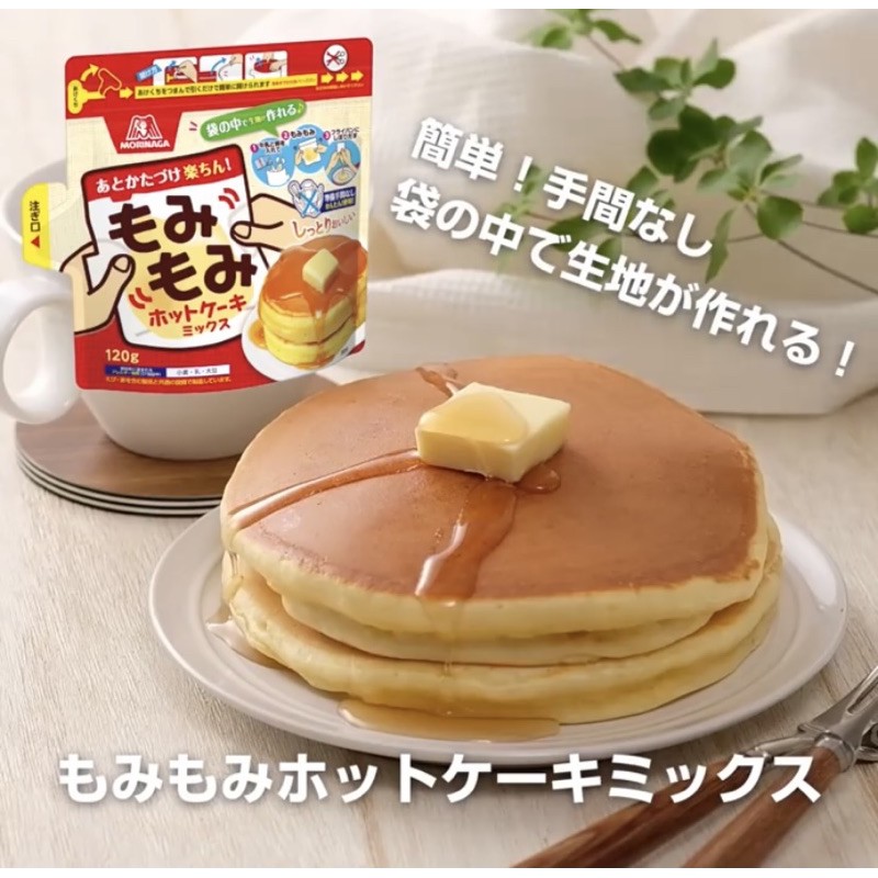 現貨✨日本🇯🇵 森永 手作鬆餅粉 120g 小孩最愛動手做 鬆餅粉