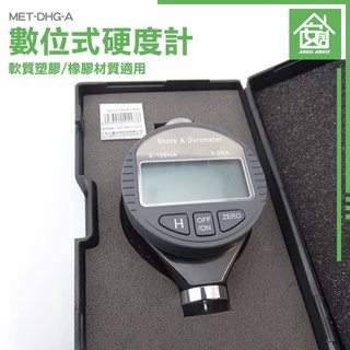 《安居生活館》MET-DHG-A 數位式 硬度測量儀 軟質塑膠 操作簡單 0-100HA 合成橡膠