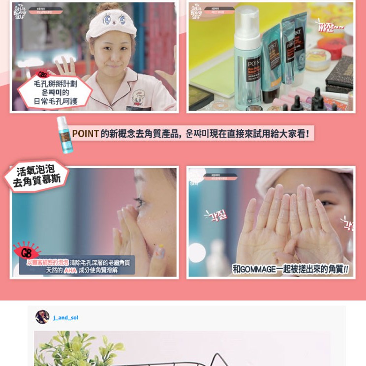 Point 活氧泡泡去角質慕斯 150ml 蝦皮購物