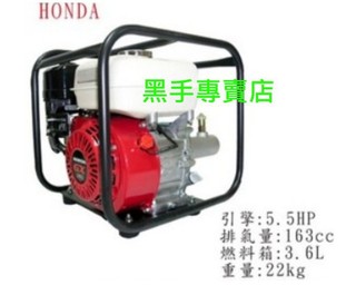 附發票 臺灣黑馬牌 HONDA本田引擎 汙水抽水機 引擎式抽水機 四行程引擎抽水機 抽水幫浦 抽水馬達 四行程抽水機
