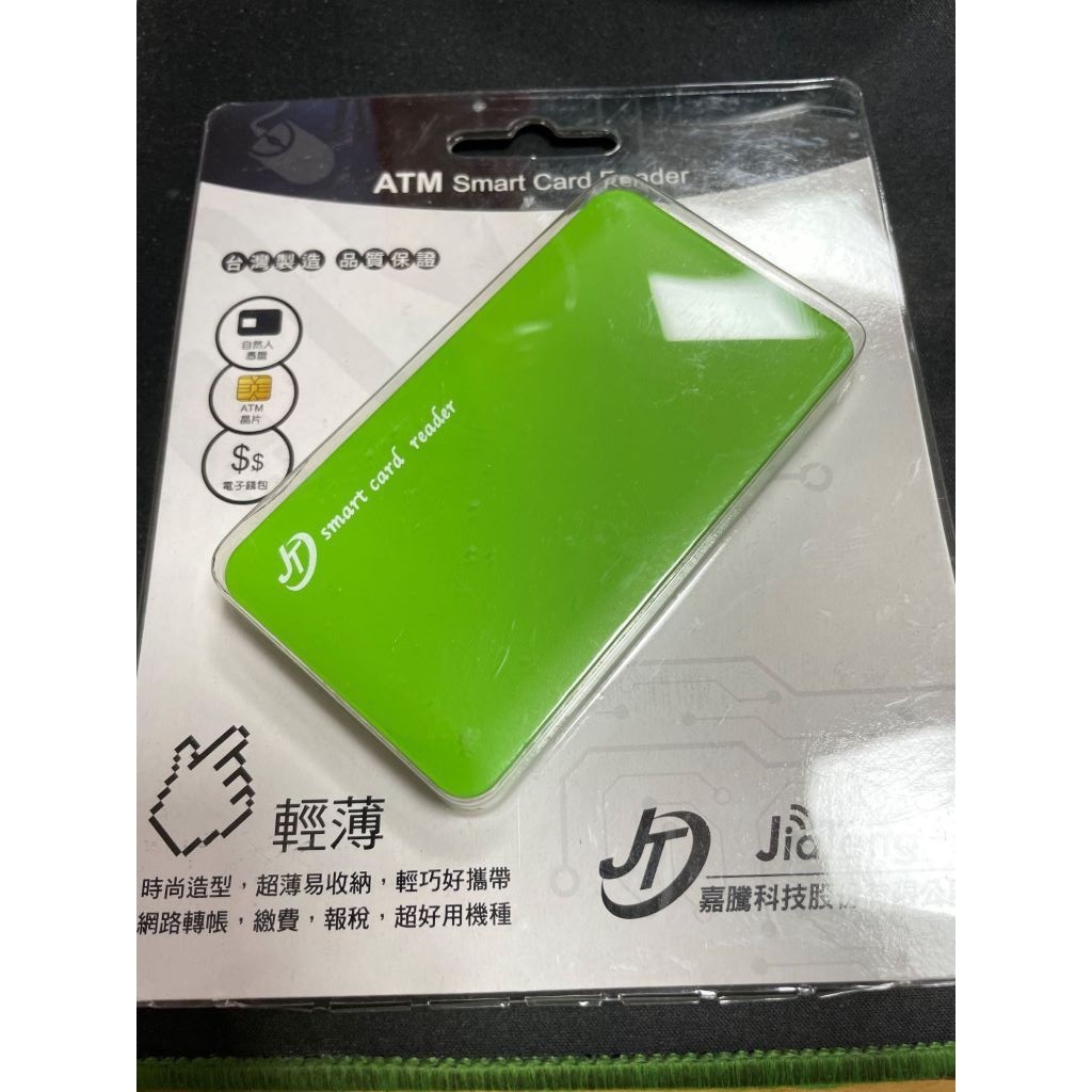[歐北賣小鋪]嘉騰 ATM Smart Card Reader 名片型晶片讀卡機(JT07)