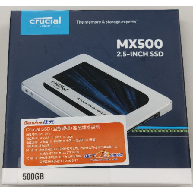 Crucial 美光 MX500 SATA固態硬碟  500G