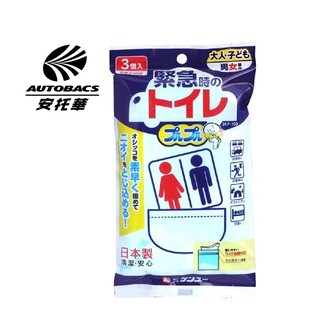 【安託華推薦】塞車必備商品 KENYU 便利尿袋 3入車用尿袋 塞車/休閒可用 3KP-100