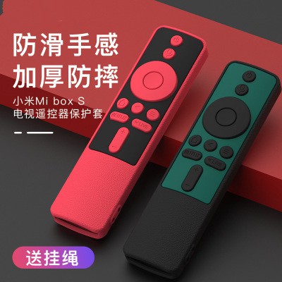 適用於小米電視mibox S遙控器保護套 小米海外版機頂盒TV遙控器套 硅膠保護套 替換外殼 贈送掛繩