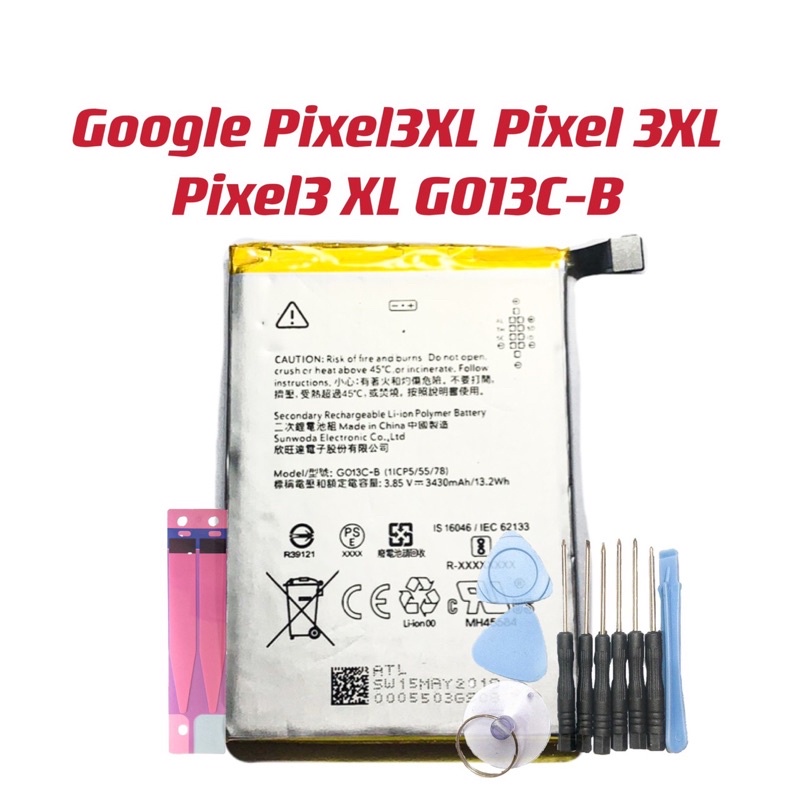 送10件組工具 電池適用Google Pixel3XL Pixel 3XL Pixel3 XL G013C-B 電池