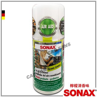 舒亮SONAX 德國進口 空調森林浴消臭劑-100ML 熱銷 天然 除臭 淨化
