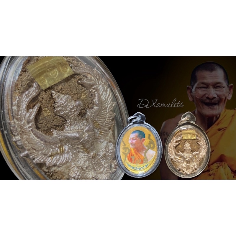 泰國高僧佛牌聖物 - 龍普瑪哈席拉/龍婆瑪哈席拉 納朗locket特別版