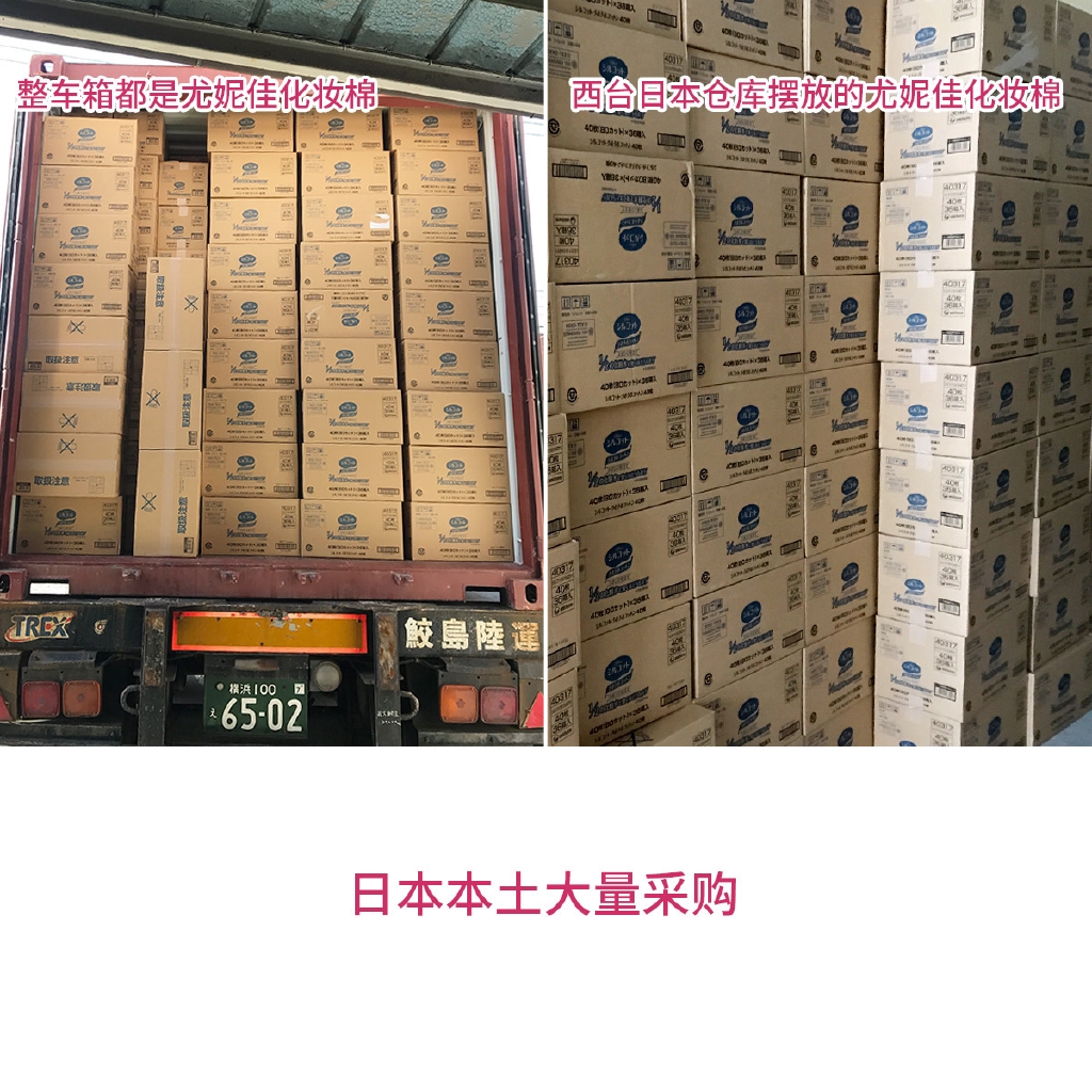 力推 日本cosme大賞unicharm尤妮佳化妝棉超柔軟省水濕敷臉擦臉卸妝棉 蝦皮購物