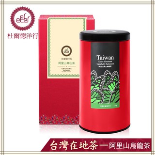 杜爾德洋行 Dodd Tea 精選台灣阿里山高山烏龍茶150g(TAM-G150)