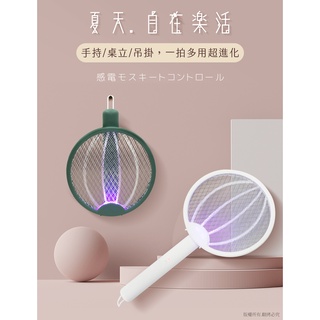 aibo UR-22A1 一拍兩用 折疊可懸掛電蚊拍 捕蚊燈 蒼蠅拍 吊掛 電擊式捕蚊拍 滅蚊器 滅蚊燈 驅蚊燈 小夜燈