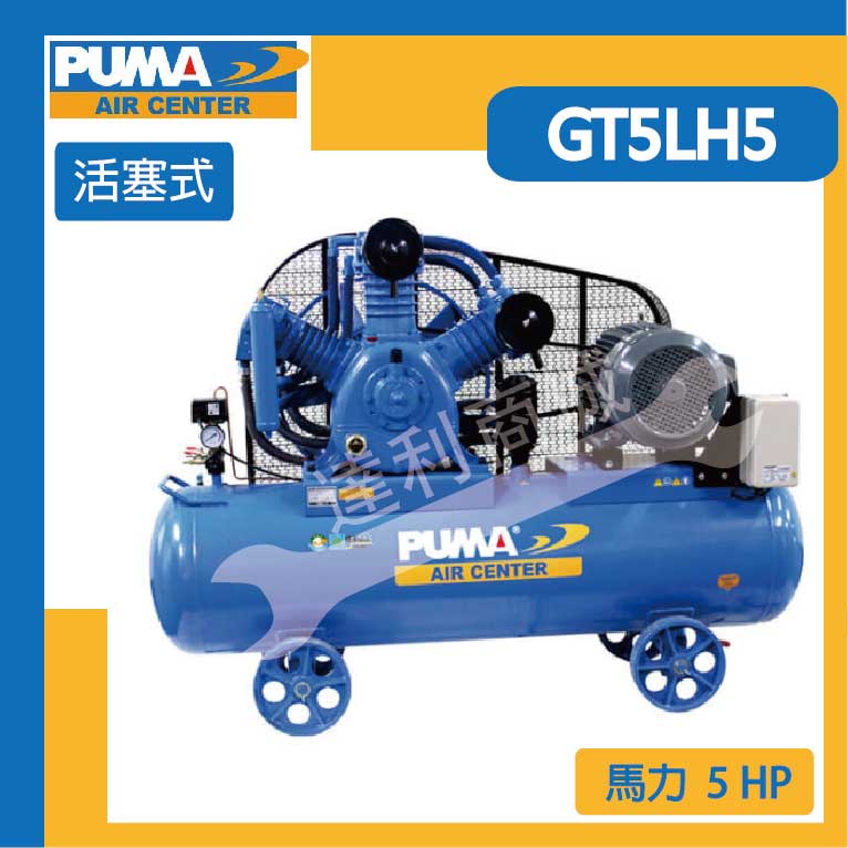 [達利商城] 台灣 PUMA 巨霸 空壓機 5HP 155L 活塞式 空壓機 GT5LH5 三相