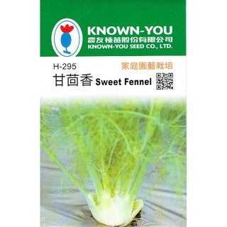 愛上種子 甘茴香【香藥草種子】農友牌 香藥草包裝種子 約200粒/包