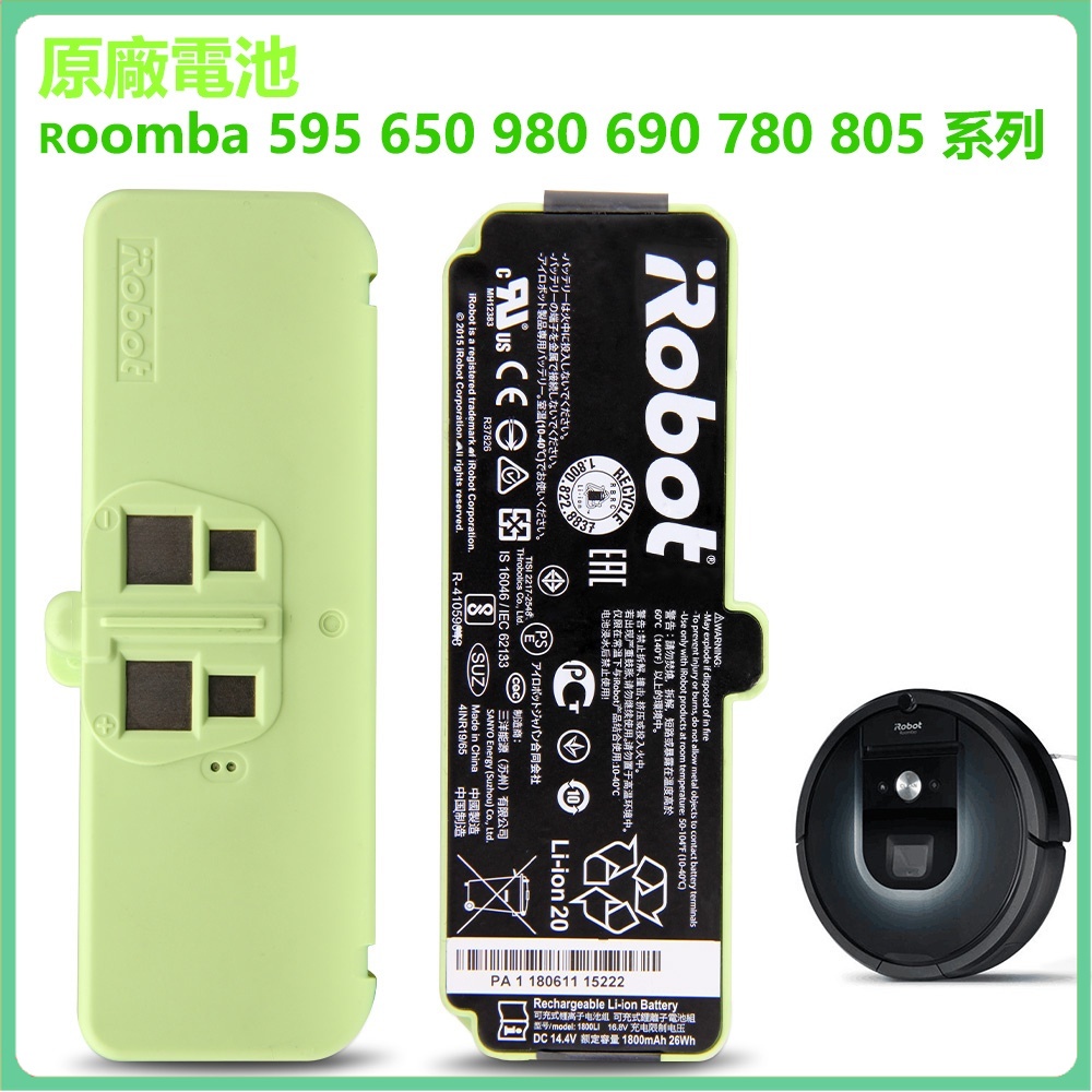IRobot 原廠掃地機電池 3300毫安 Roomba 595 650 980 690 780 805 960 系列