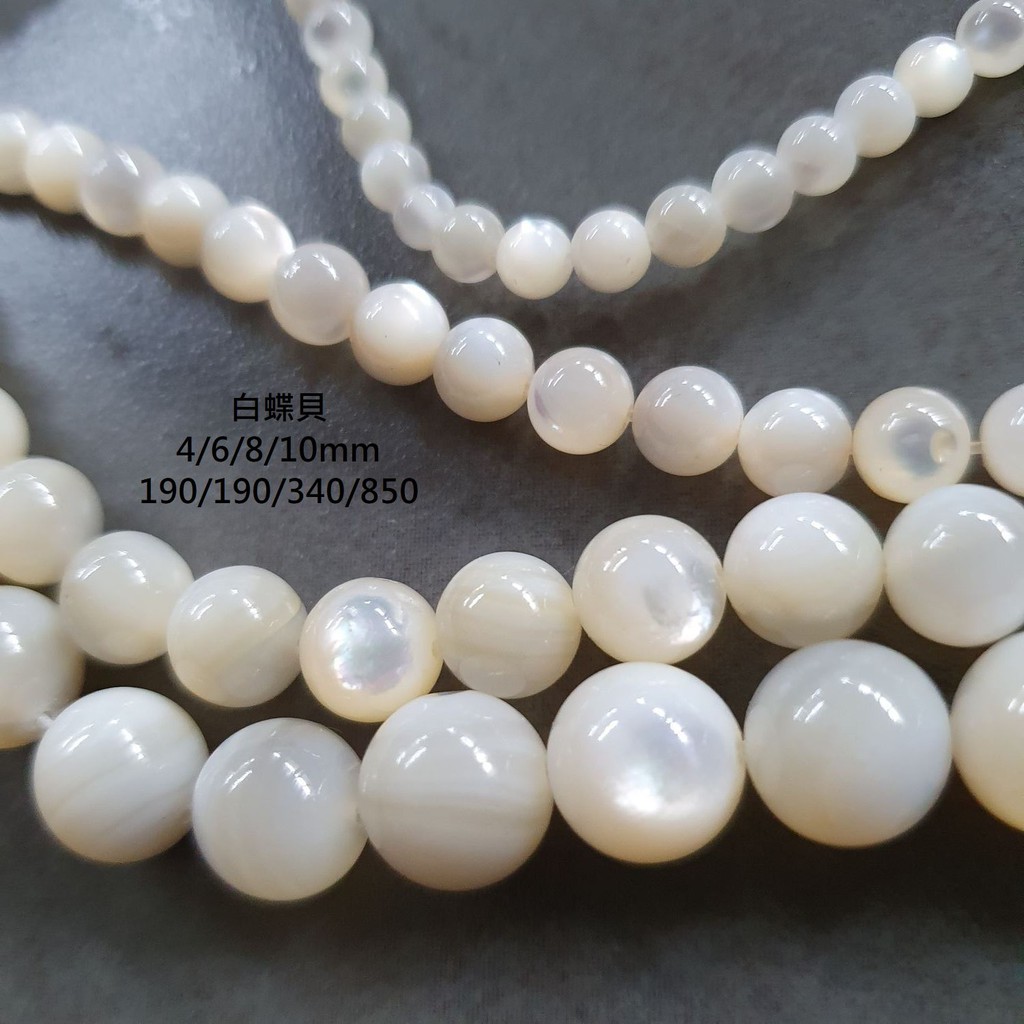 台灣出貨g149 6咪約60顆天然硨磲白蝶貝條珠材料diy 串珠材料 蝦皮購物